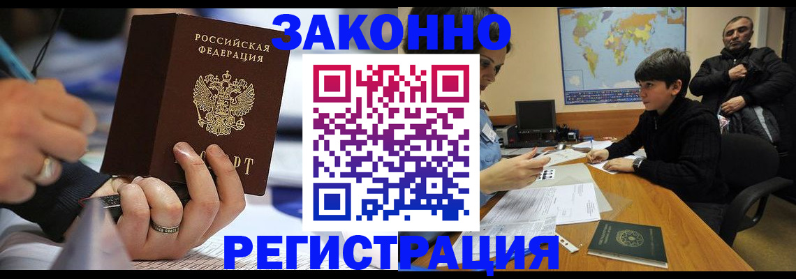 прописка иностранных граждан в Кировске